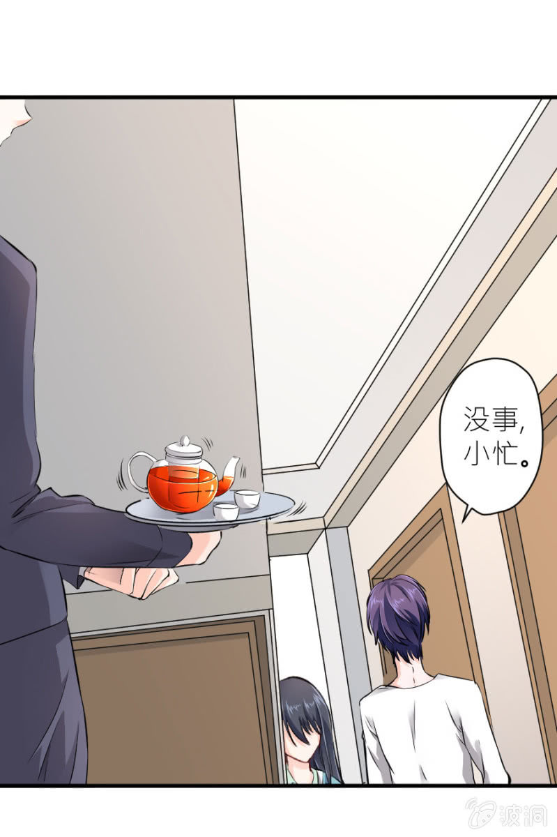 星恋之霸王条约韩漫全集-第27话 这哪是小忙无删减无遮挡章节图片 