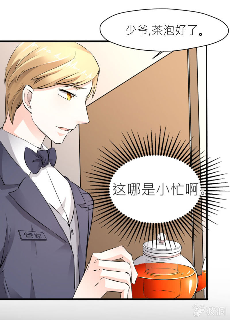 星恋之霸王条约韩漫全集-第27话 这哪是小忙无删减无遮挡章节图片 