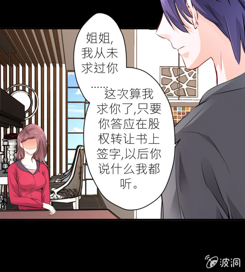 星恋之霸王条约韩漫全集-第27话 这哪是小忙无删减无遮挡章节图片 