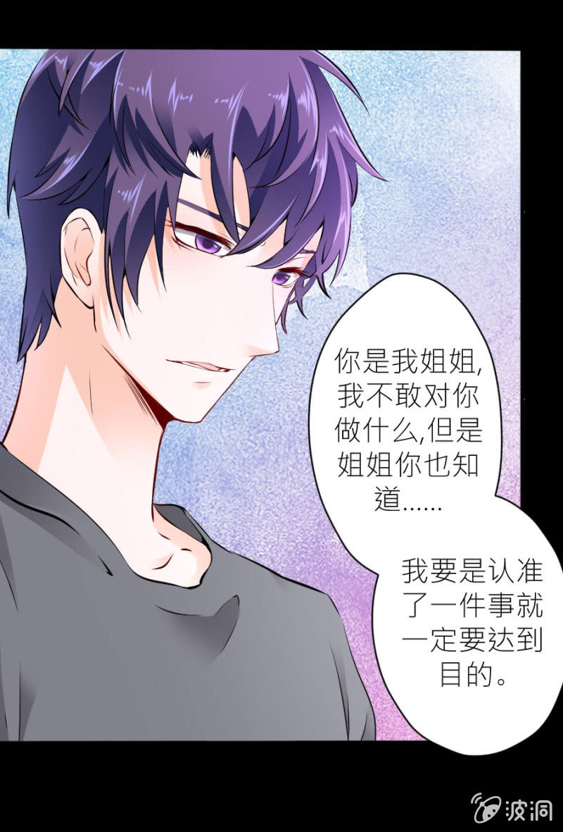 星恋之霸王条约韩漫全集-第27话 这哪是小忙无删减无遮挡章节图片 