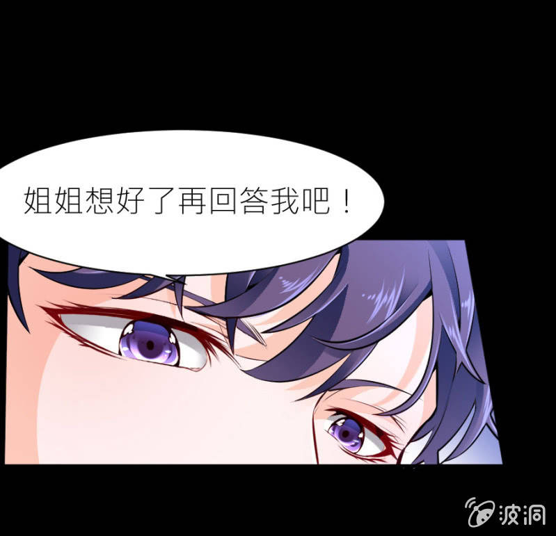 星恋之霸王条约韩漫全集-第27话 这哪是小忙无删减无遮挡章节图片 
