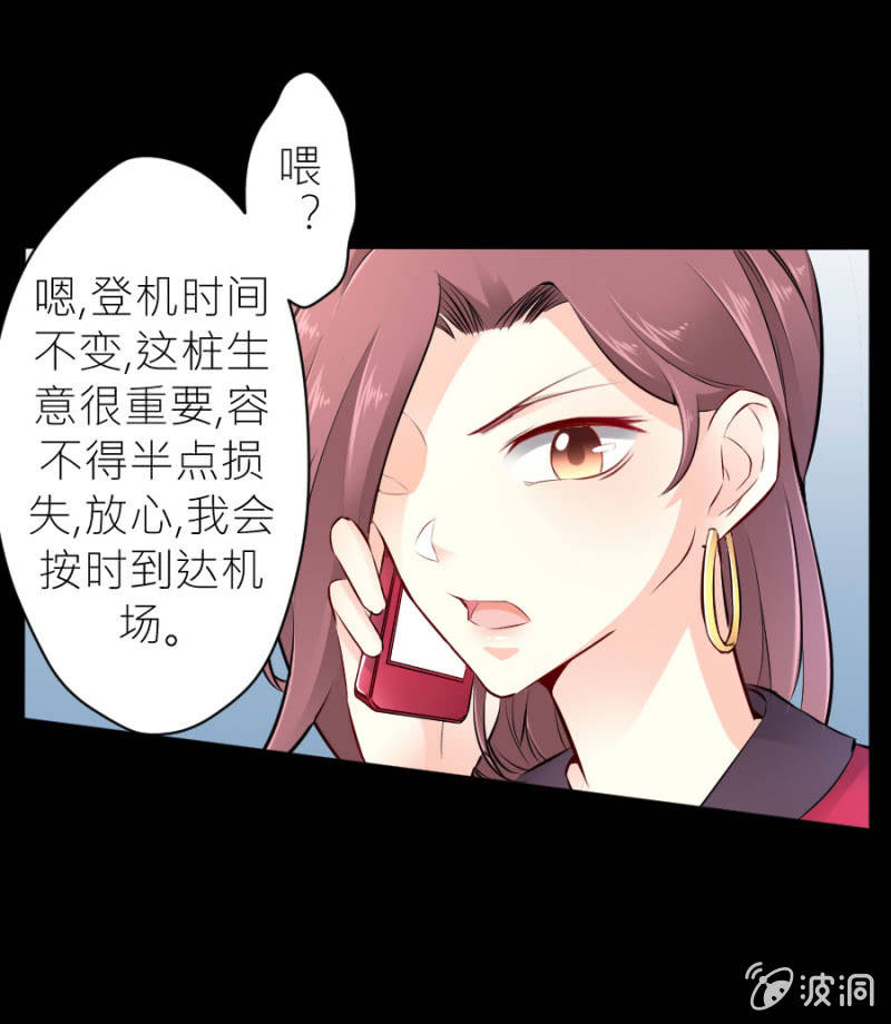星恋之霸王条约韩漫全集-第27话 这哪是小忙无删减无遮挡章节图片 