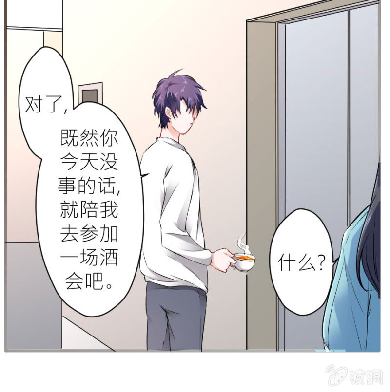 星恋之霸王条约韩漫全集-第27话 这哪是小忙无删减无遮挡章节图片 
