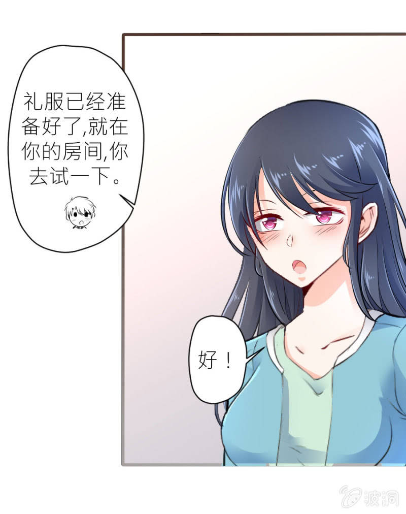 星恋之霸王条约韩漫全集-第27话 这哪是小忙无删减无遮挡章节图片 