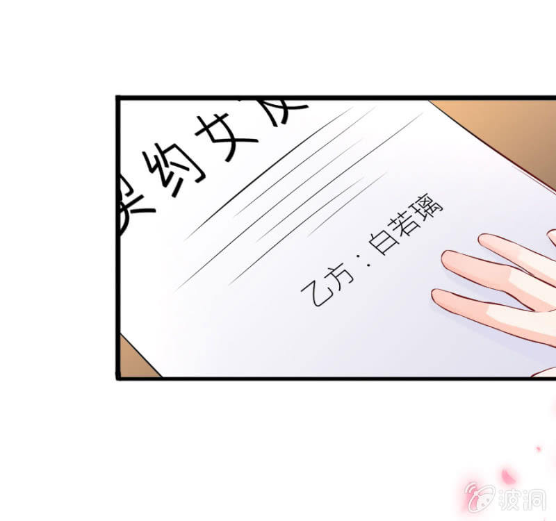星恋之霸王条约韩漫全集-第27话 这哪是小忙无删减无遮挡章节图片 