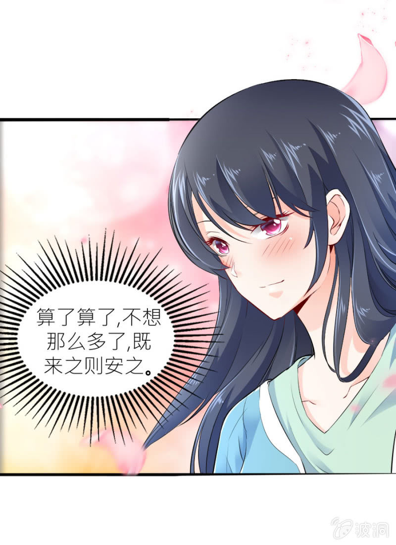 星恋之霸王条约韩漫全集-第27话 这哪是小忙无删减无遮挡章节图片 