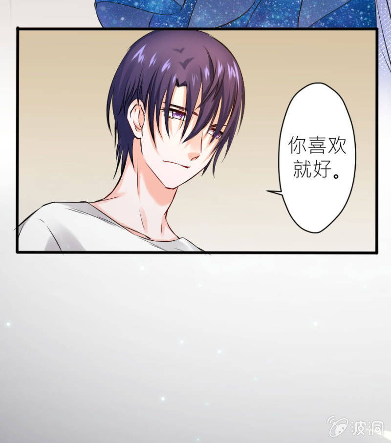 星恋之霸王条约韩漫全集-第28话 美美的礼服无删减无遮挡章节图片 