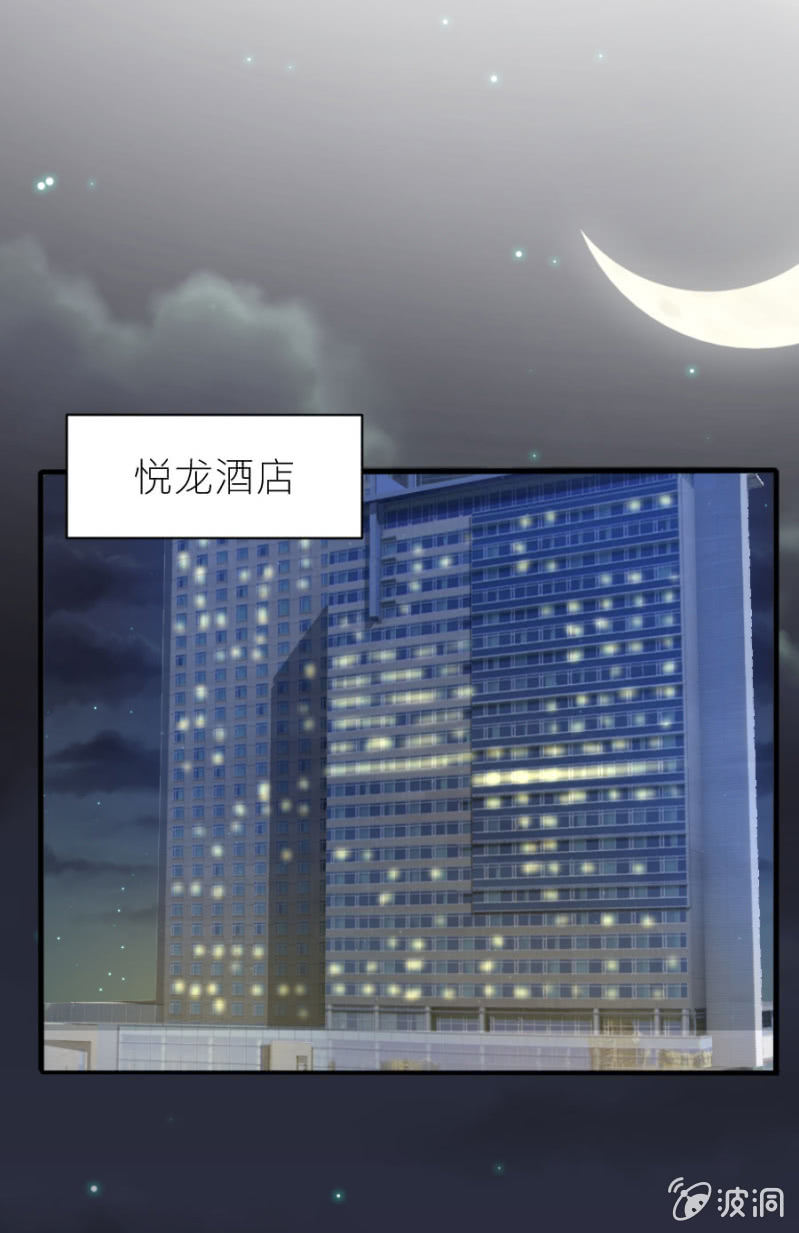 星恋之霸王条约韩漫全集-第28话 美美的礼服无删减无遮挡章节图片 