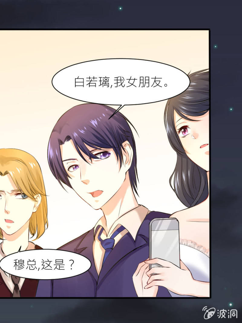 星恋之霸王条约韩漫全集-第28话 美美的礼服无删减无遮挡章节图片 