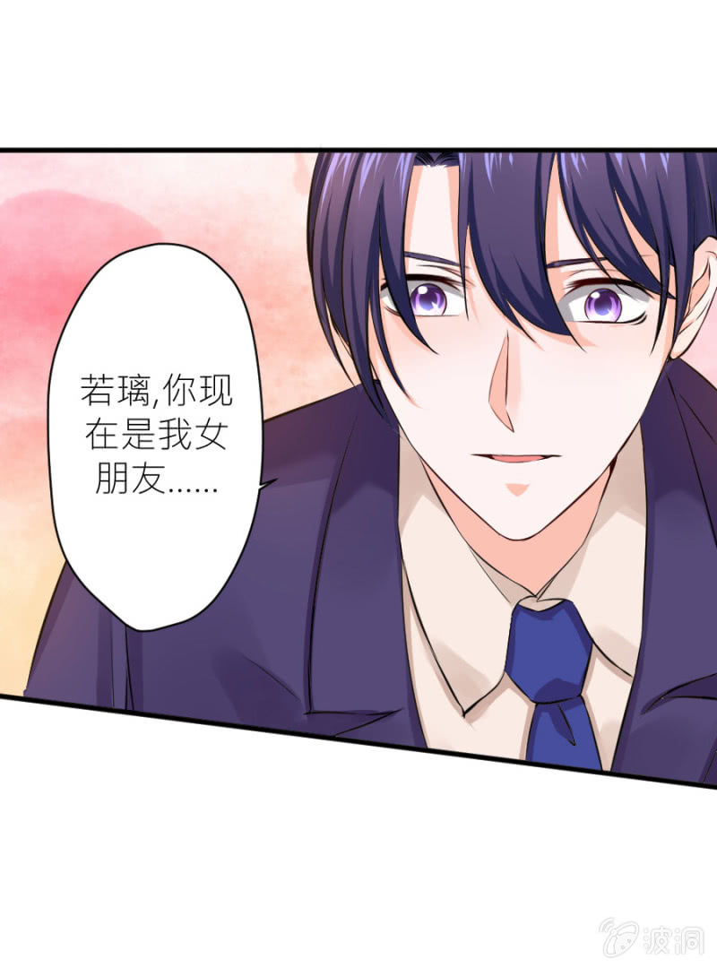 星恋之霸王条约韩漫全集-第28话 美美的礼服无删减无遮挡章节图片 
