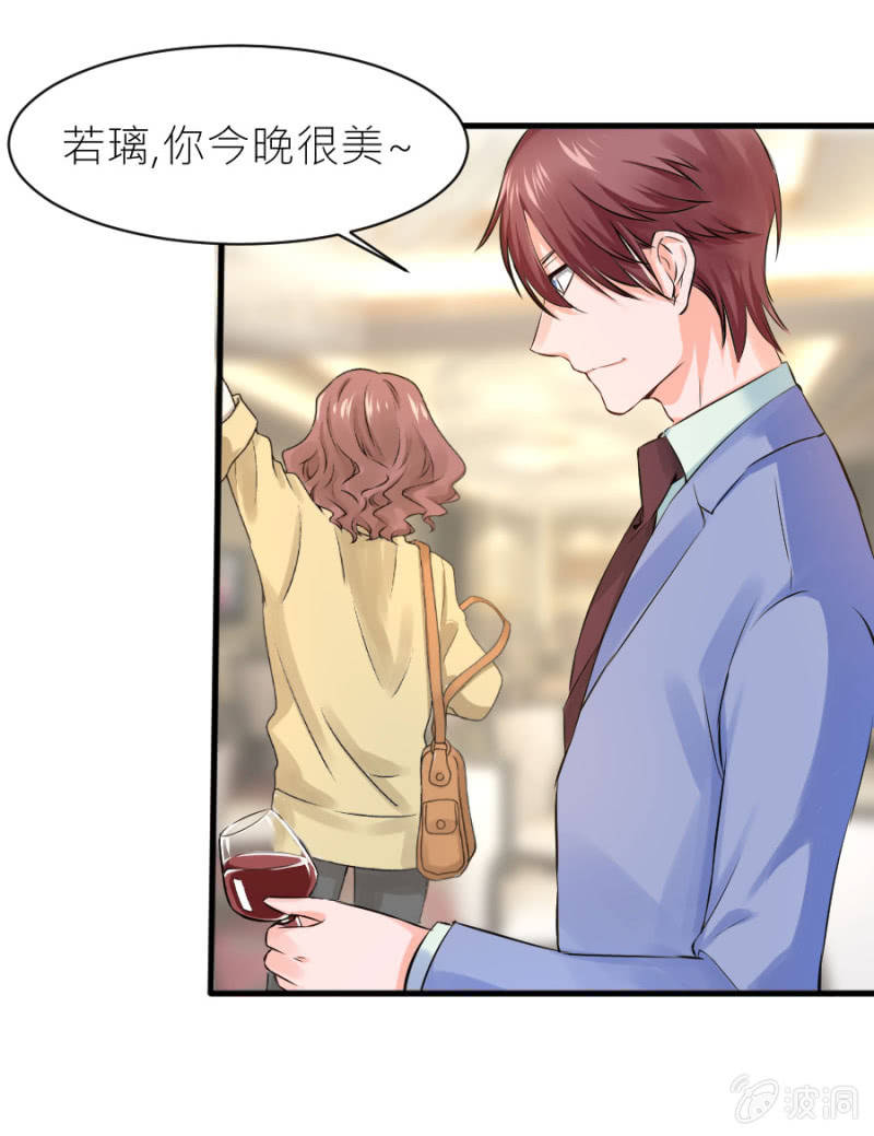 星恋之霸王条约韩漫全集-第28话 美美的礼服无删减无遮挡章节图片 