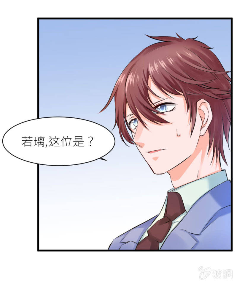 星恋之霸王条约韩漫全集-第28话 美美的礼服无删减无遮挡章节图片 