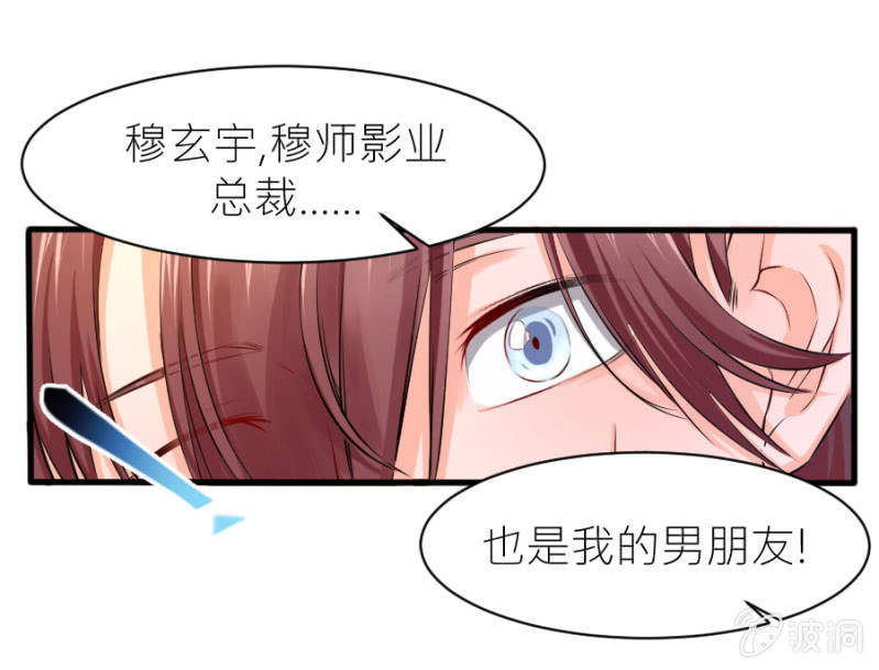 星恋之霸王条约韩漫全集-第28话 美美的礼服无删减无遮挡章节图片 