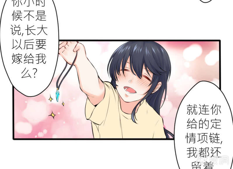 星恋之霸王条约韩漫全集-第28话 美美的礼服无删减无遮挡章节图片 