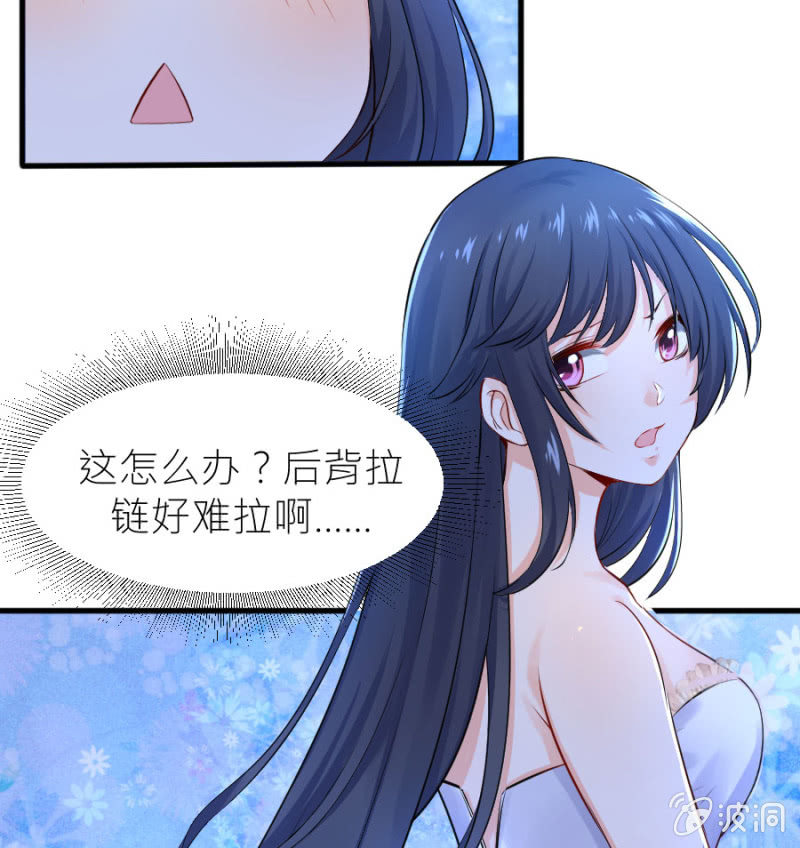 星恋之霸王条约韩漫全集-第28话 美美的礼服无删减无遮挡章节图片 