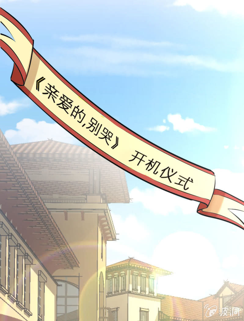 星恋之霸王条约韩漫全集-第28话 美美的礼服无删减无遮挡章节图片 