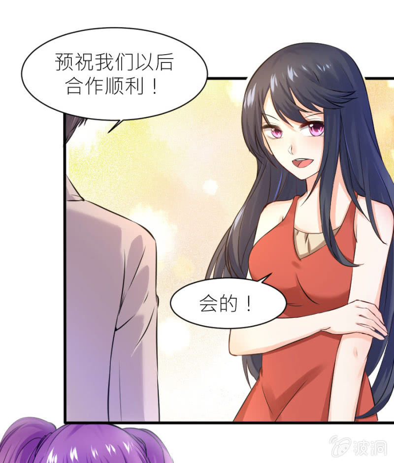 星恋之霸王条约韩漫全集-第28话 美美的礼服无删减无遮挡章节图片 