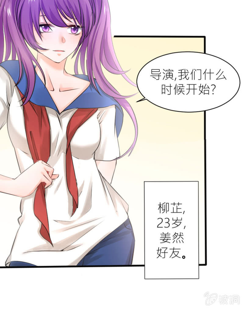 星恋之霸王条约韩漫全集-第28话 美美的礼服无删减无遮挡章节图片 