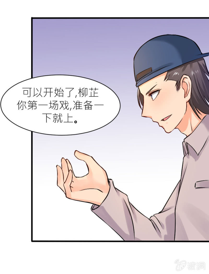 星恋之霸王条约韩漫全集-第28话 美美的礼服无删减无遮挡章节图片 
