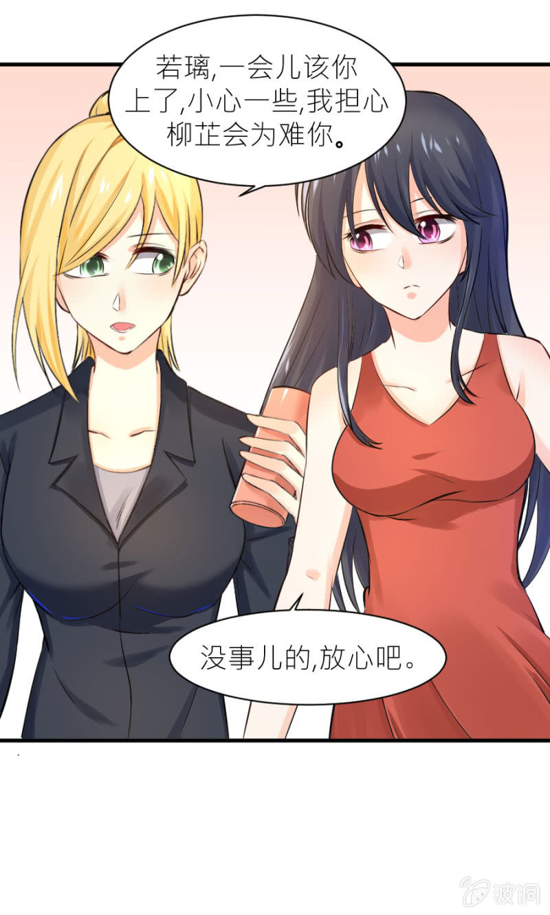 星恋之霸王条约韩漫全集-第28话 美美的礼服无删减无遮挡章节图片 