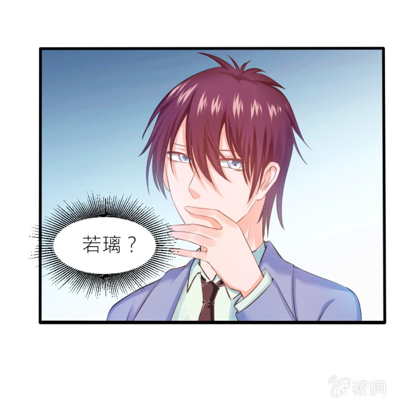 星恋之霸王条约韩漫全集-第28话 美美的礼服无删减无遮挡章节图片 
