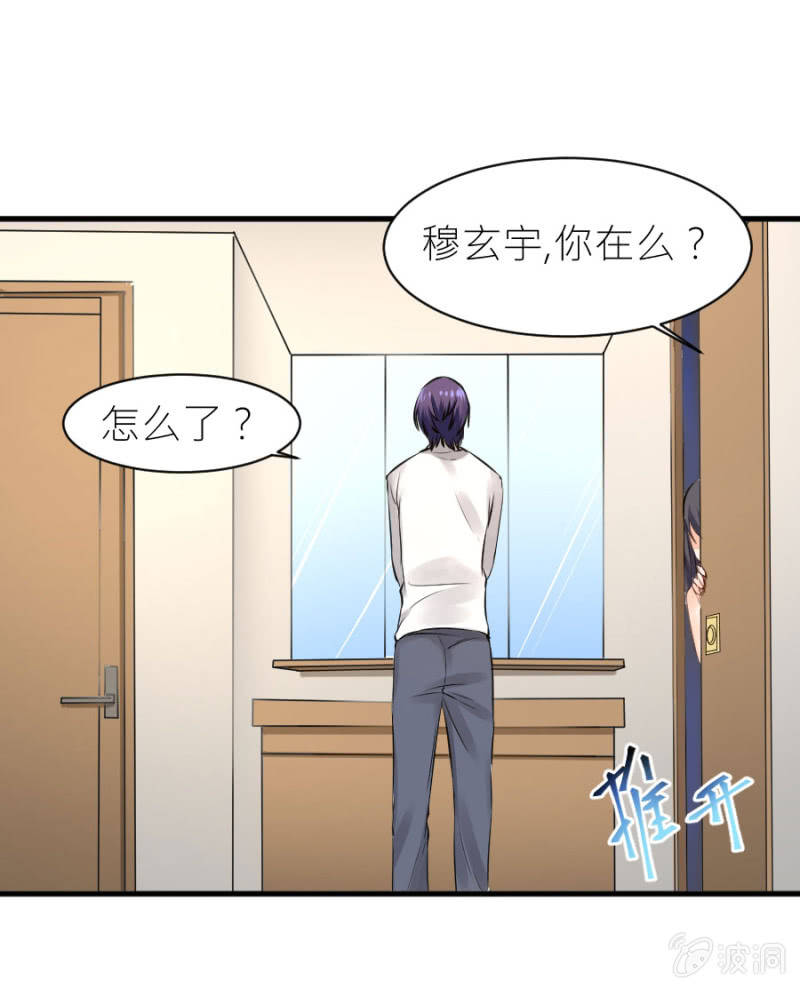星恋之霸王条约韩漫全集-第28话 美美的礼服无删减无遮挡章节图片 