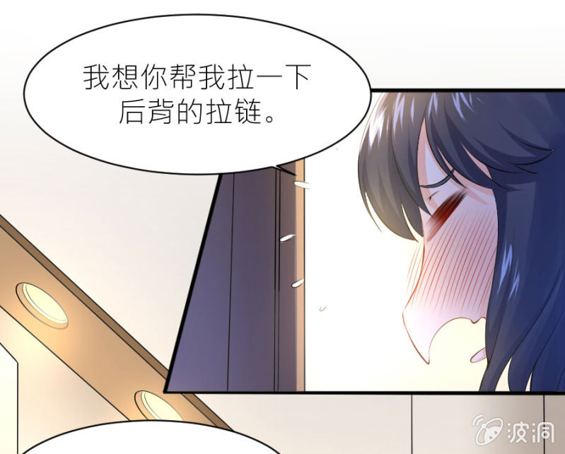 星恋之霸王条约韩漫全集-第28话 美美的礼服无删减无遮挡章节图片 