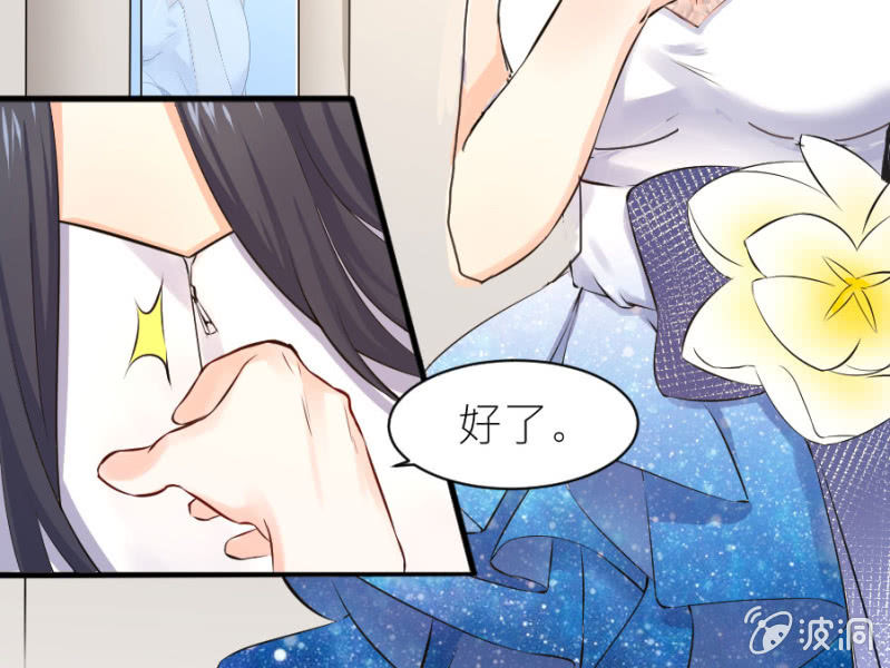 星恋之霸王条约韩漫全集-第28话 美美的礼服无删减无遮挡章节图片 