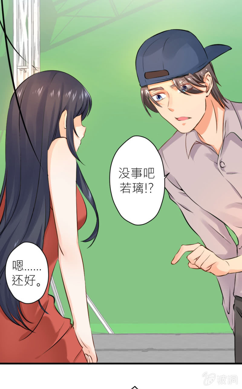 星恋之霸王条约韩漫全集-第29话 威亚有问题无删减无遮挡章节图片 