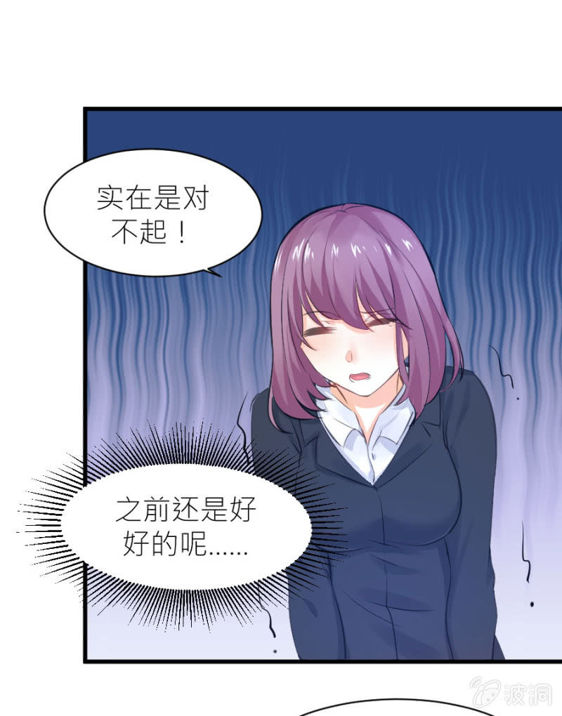 星恋之霸王条约韩漫全集-第29话 威亚有问题无删减无遮挡章节图片 