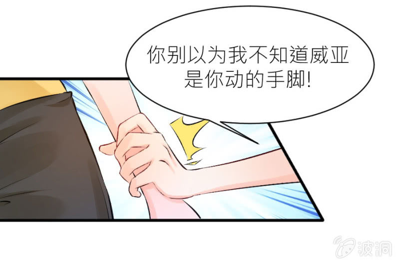 星恋之霸王条约韩漫全集-第29话 威亚有问题无删减无遮挡章节图片 