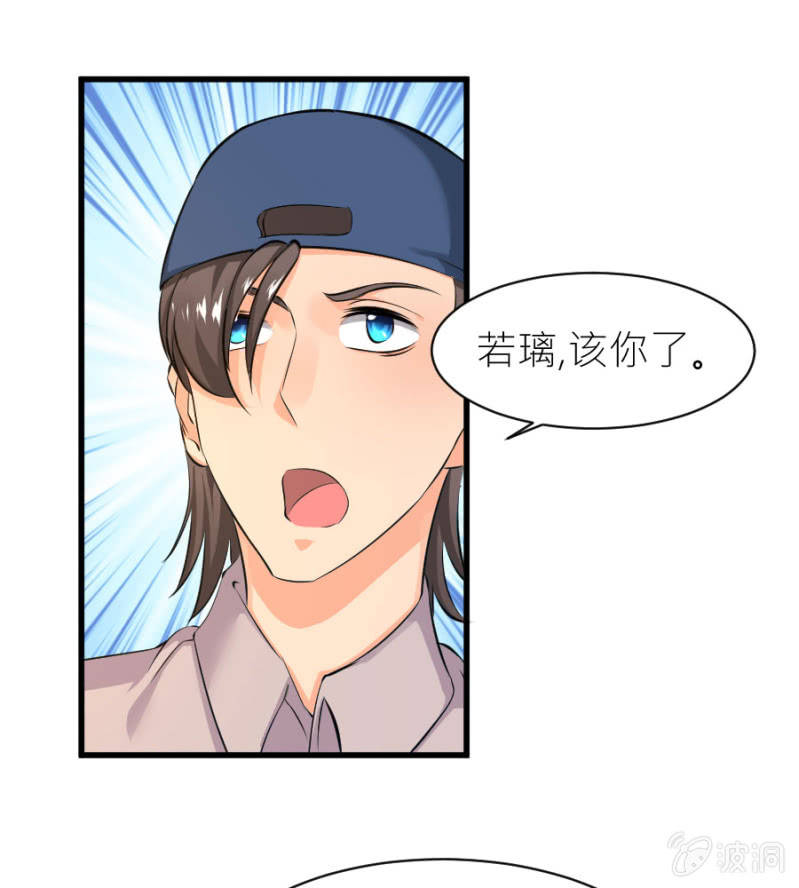星恋之霸王条约韩漫全集-第29话 威亚有问题无删减无遮挡章节图片 