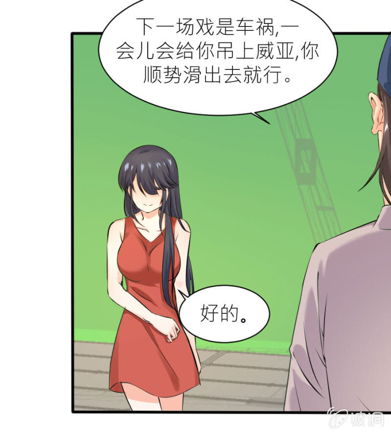 星恋之霸王条约韩漫全集-第29话 威亚有问题无删减无遮挡章节图片 