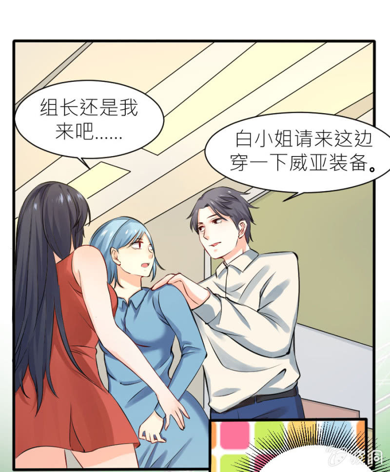 星恋之霸王条约韩漫全集-第29话 威亚有问题无删减无遮挡章节图片 