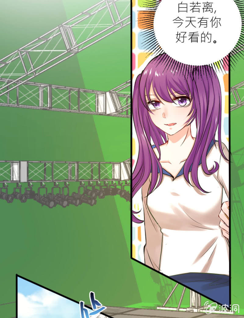 星恋之霸王条约韩漫全集-第29话 威亚有问题无删减无遮挡章节图片 