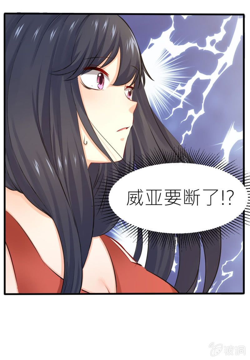 星恋之霸王条约韩漫全集-第29话 威亚有问题无删减无遮挡章节图片 
