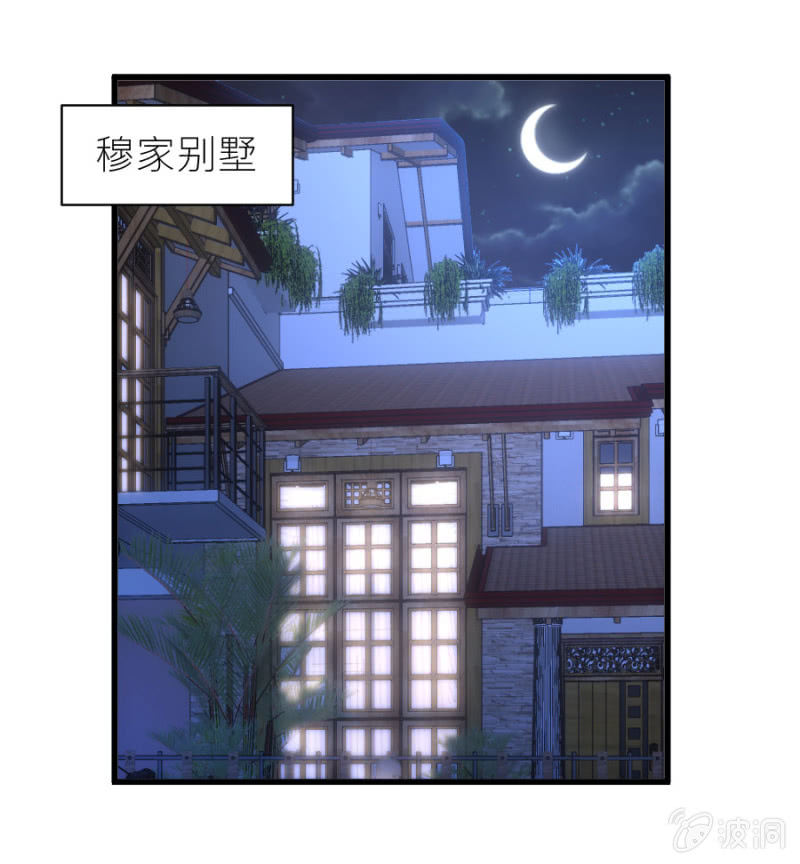 星恋之霸王条约韩漫全集-第30话 穆野少爷无删减无遮挡章节图片 