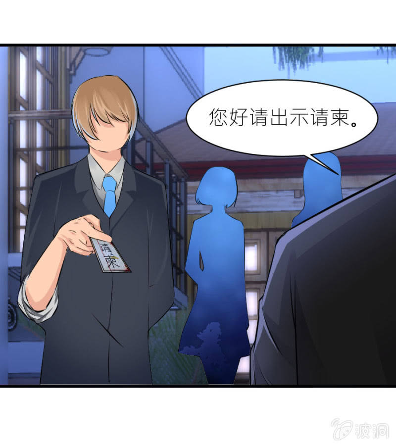 星恋之霸王条约韩漫全集-第30话 穆野少爷无删减无遮挡章节图片 