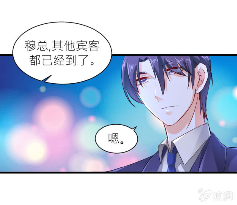 星恋之霸王条约韩漫全集-第30话 穆野少爷无删减无遮挡章节图片 