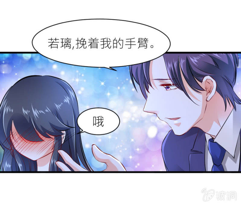 星恋之霸王条约韩漫全集-第30话 穆野少爷无删减无遮挡章节图片 