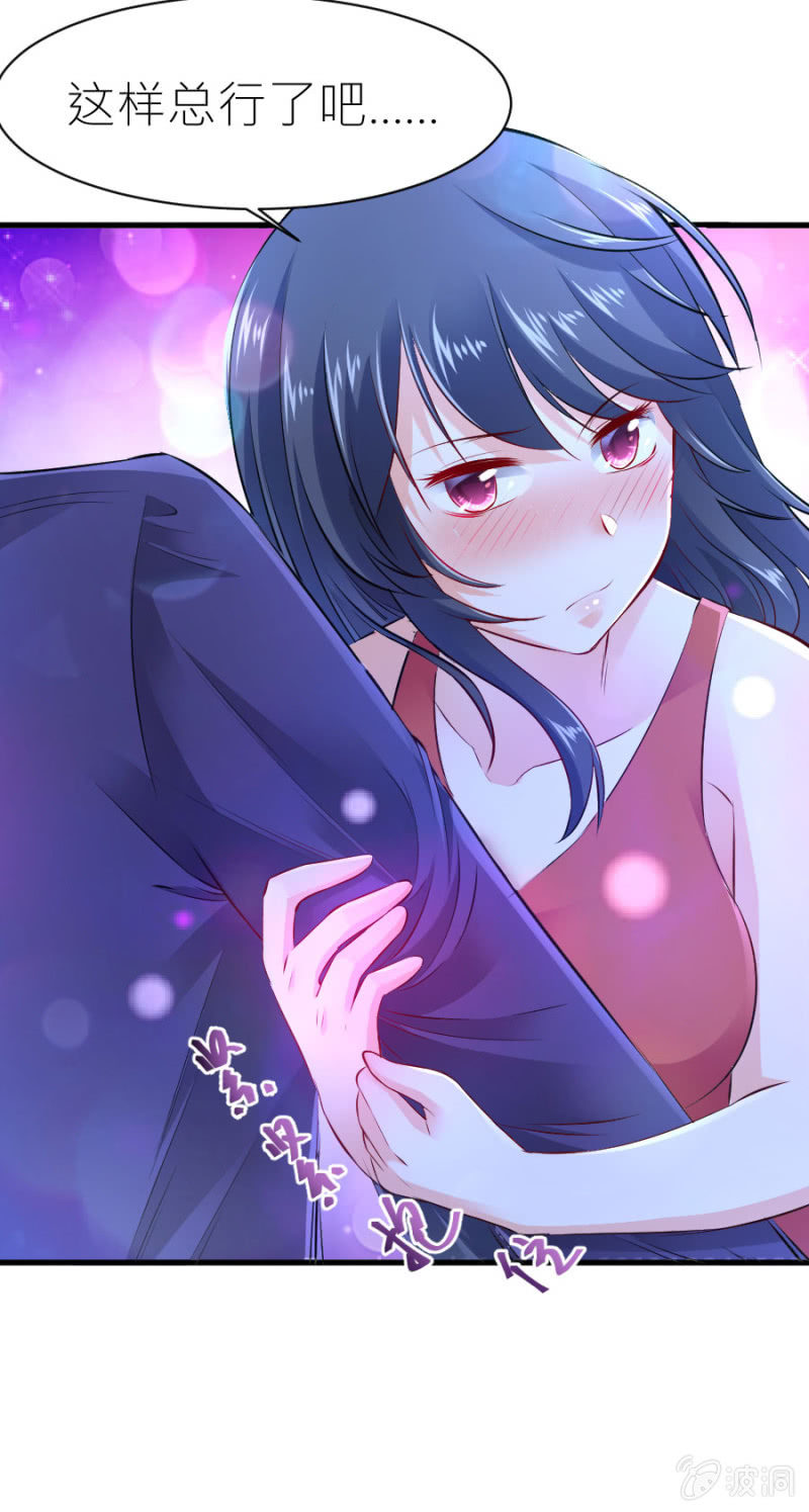星恋之霸王条约韩漫全集-第30话 穆野少爷无删减无遮挡章节图片 