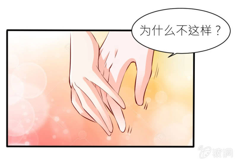 星恋之霸王条约韩漫全集-第30话 穆野少爷无删减无遮挡章节图片 