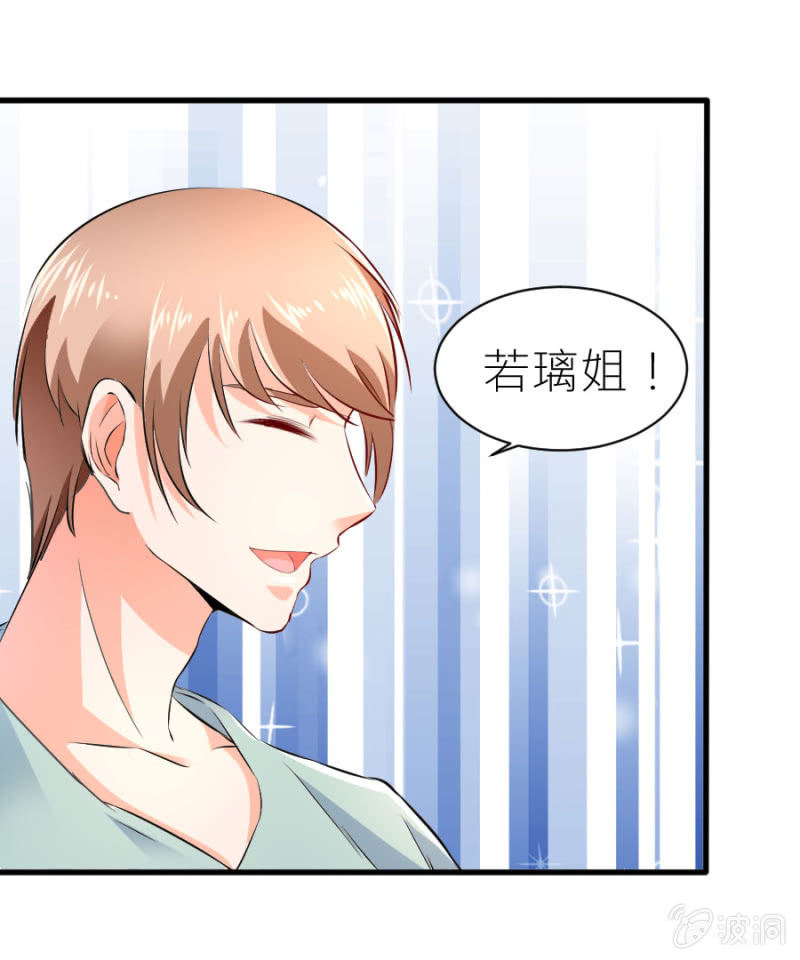 星恋之霸王条约韩漫全集-第30话 穆野少爷无删减无遮挡章节图片 