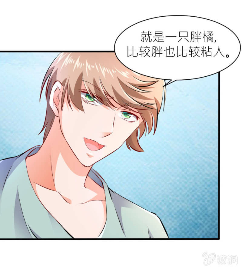 星恋之霸王条约韩漫全集-第30话 穆野少爷无删减无遮挡章节图片 