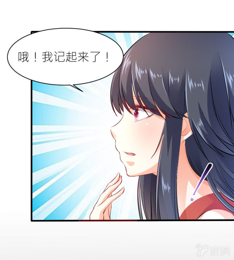 星恋之霸王条约韩漫全集-第30话 穆野少爷无删减无遮挡章节图片 
