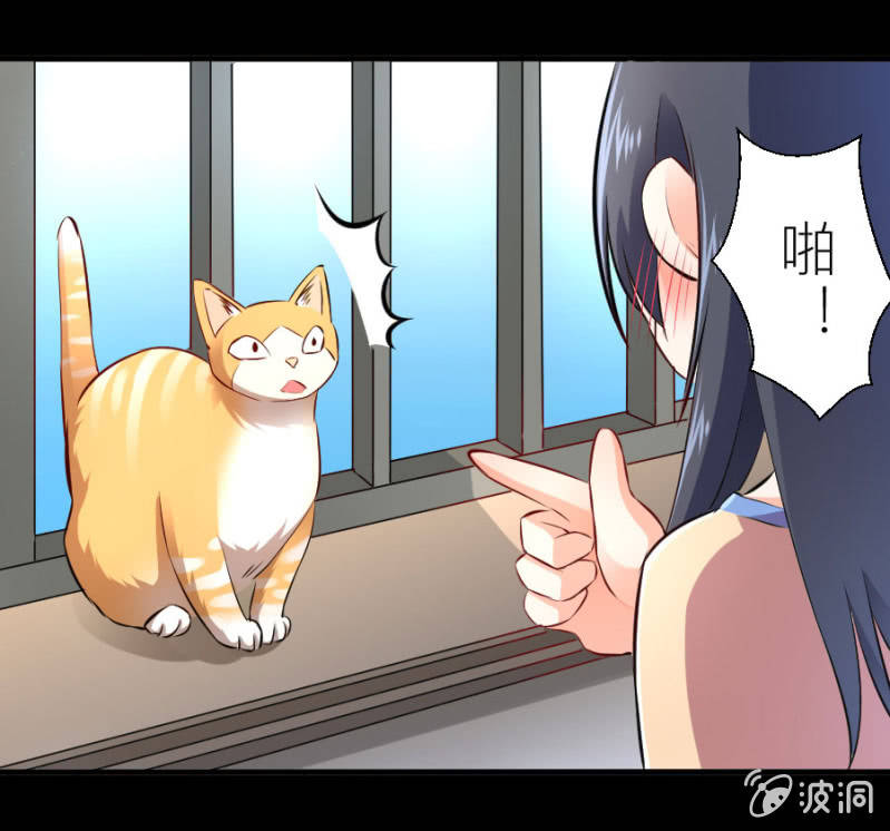 星恋之霸王条约韩漫全集-第30话 穆野少爷无删减无遮挡章节图片 