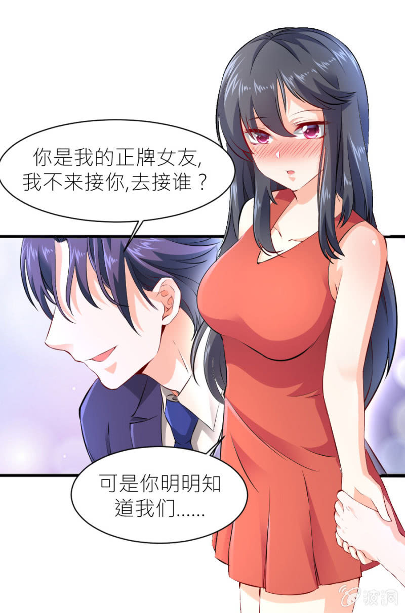 星恋之霸王条约韩漫全集-第30话 穆野少爷无删减无遮挡章节图片 