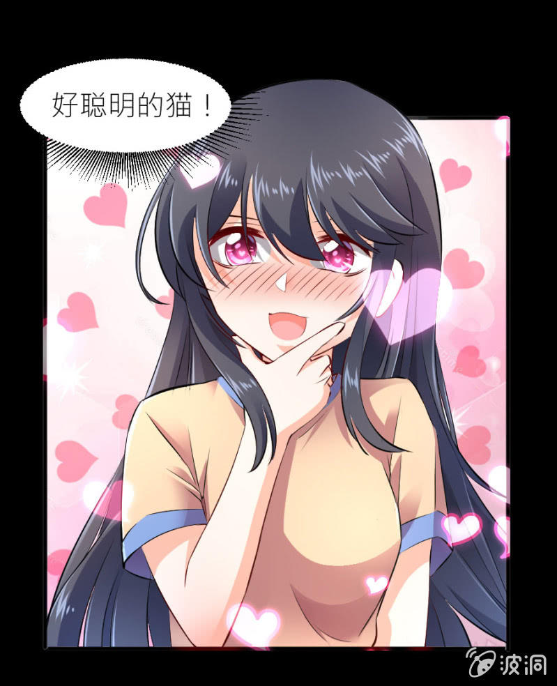 星恋之霸王条约韩漫全集-第30话 穆野少爷无删减无遮挡章节图片 