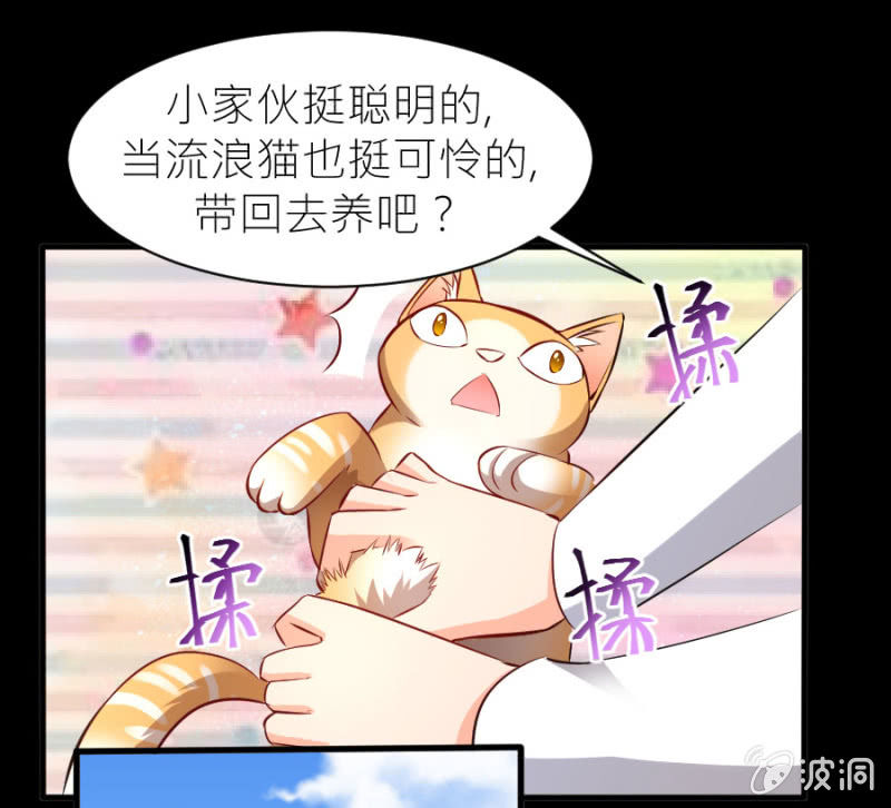 星恋之霸王条约韩漫全集-第30话 穆野少爷无删减无遮挡章节图片 