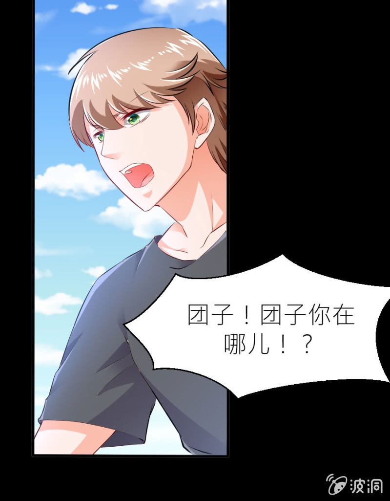 星恋之霸王条约韩漫全集-第30话 穆野少爷无删减无遮挡章节图片 